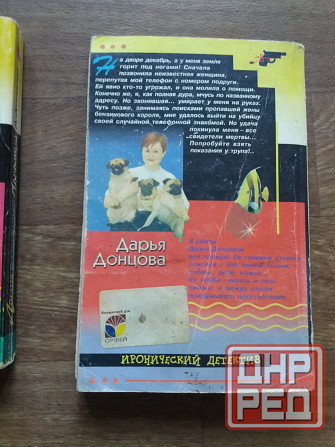 книги Донцова "лампа разыскивает Алладина и "покер с акулой" Донецк - изображение 5