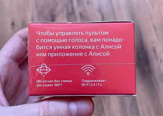 Умный пульт Яндекс, Алиса, умный дом, YNDX-0006 Донецк