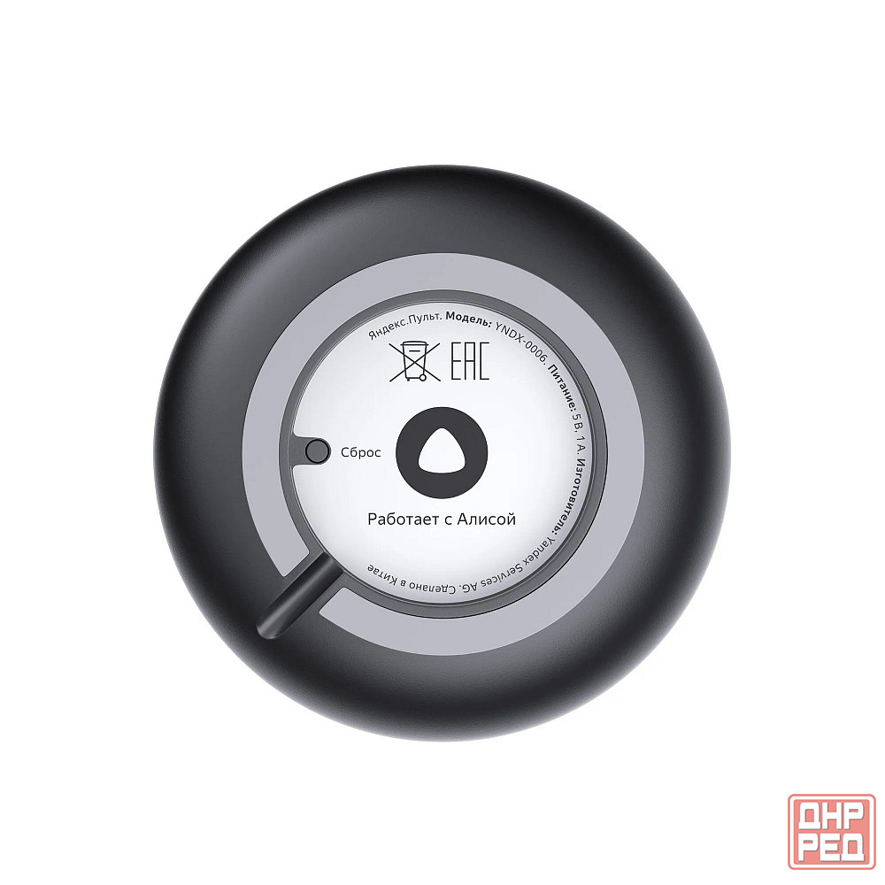 Умный пульт Яндекс, Алиса, умный дом, YNDX-0006 Донецк - изображение 6