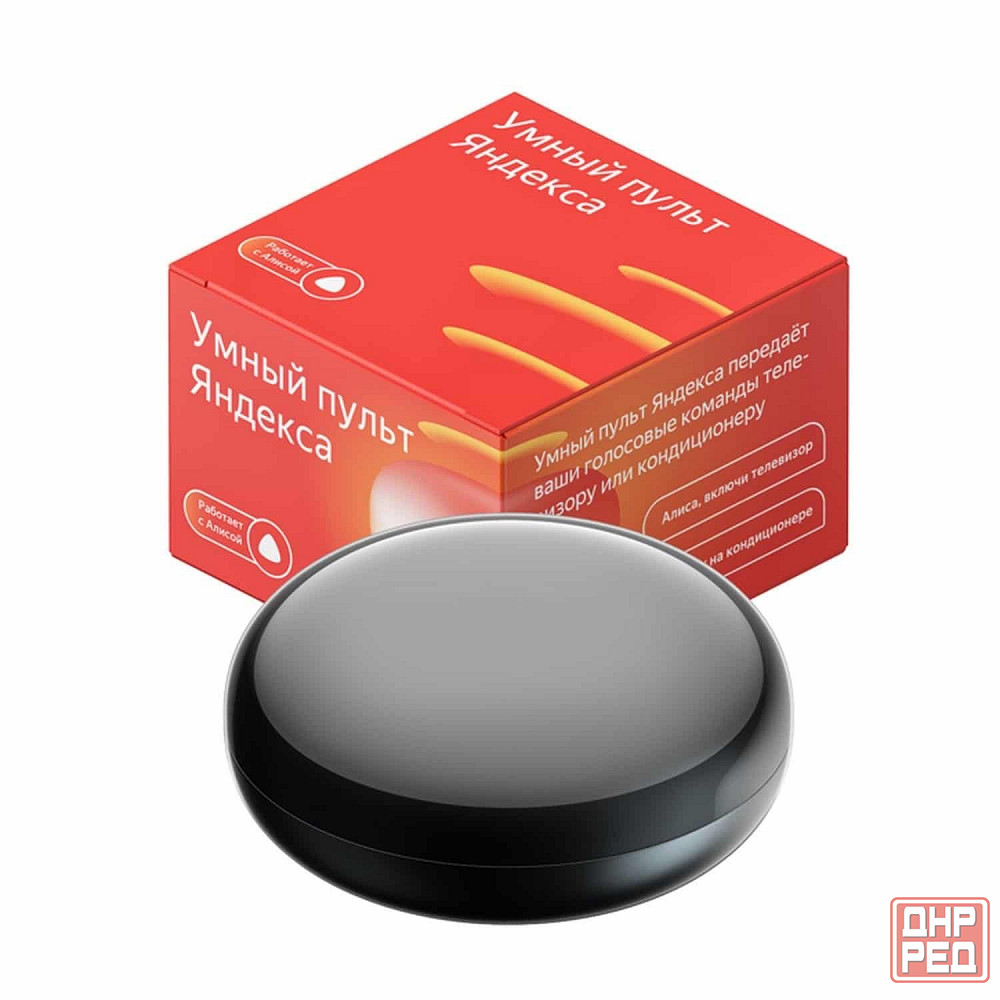 Умный пульт Яндекс, Алиса, умный дом, YNDX-0006 Донецк - изображение 1