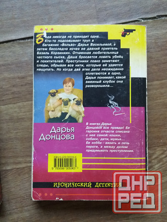книги донцова "хобби гадкого утенка", "несекретные материалы" Донецк - изображение 2