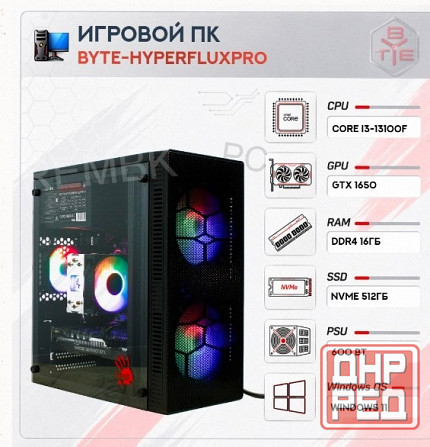 Игровой Компьютер Byte-hyperfluxpro| Intel Core i3-13100f (4 Ядра/8 Потоков) | 600w | Ssd - арт:5060 Макеевка - изображение 1