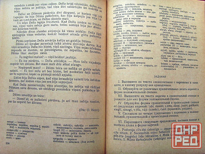 Латышский язык Донецк - изображение 7