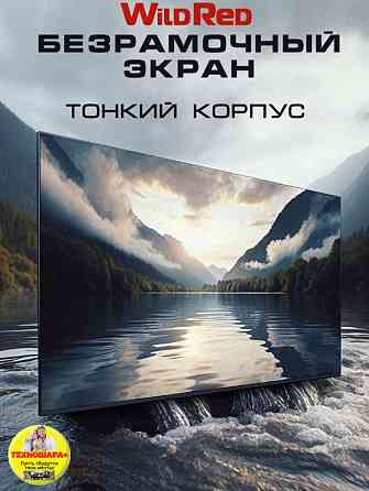 24" тв WildRed 24QWS9001. Smart|Android14|Wi-Fi 5|HDR|ТюнерТ2 Донецк