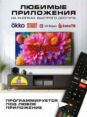 24" тв WildRed 24QWS9001. Smart|Android14|Wi-Fi 5|HDR|ТюнерТ2 Донецк