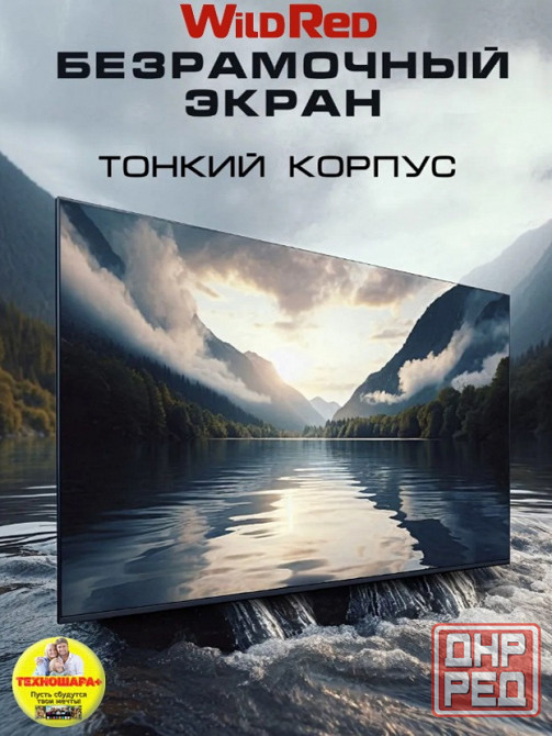 24" тв WildRed 24QWS9001. Smart|Android14|Wi-Fi 5|HDR|ТюнерТ2 Донецк - изображение 6