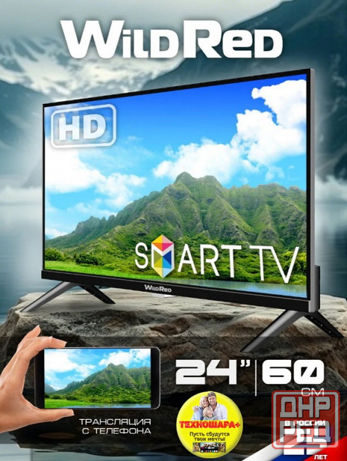 24" тв WildRed 24QWS9001. Smart|Android14|Wi-Fi 5|HDR|ТюнерТ2 Донецк - изображение 4