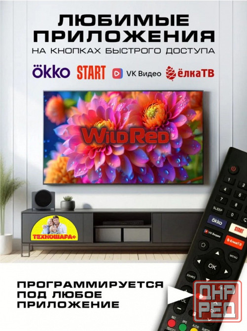 24" тв WildRed 24QWS9001. Smart|Android14|Wi-Fi 5|HDR|ТюнерТ2 Донецк - изображение 3