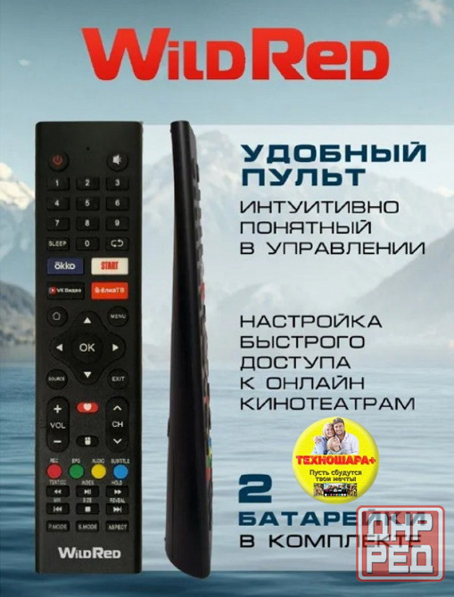 24" тв WildRed 24QWS9001. Smart|Android14|Wi-Fi 5|HDR|ТюнерТ2 Донецк - изображение 8