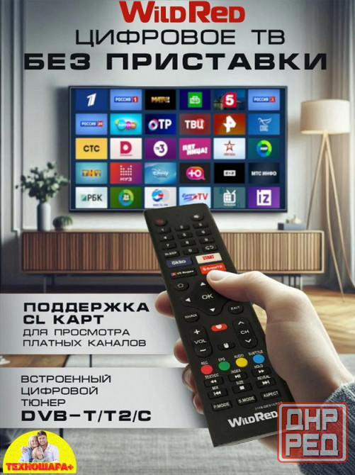 24" тв WildRed 24QWS9001. Smart|Android14|Wi-Fi 5|HDR|ТюнерТ2 Донецк - изображение 5