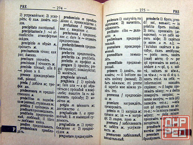 Итальянский язык Донецк - изображение 7