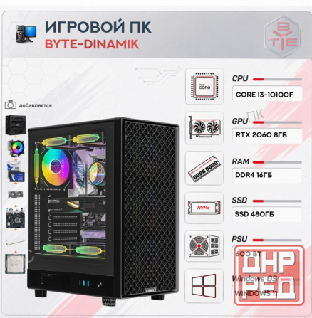 Игровой Компьютер Byte-dinamik | Intel Core i3-10100f | 600w | Ssd 480гб | 16гб Ddr4 | Ge - арт:5326 Макеевка - изображение 1