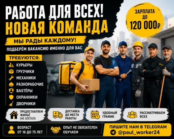 Работа на предприятии с высокой зарплатой для всех Донецк