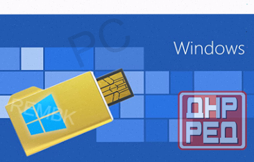 Установка Windows-программы-настройка, Сервис "рембук" - арт:6614 Макеевка - изображение 1