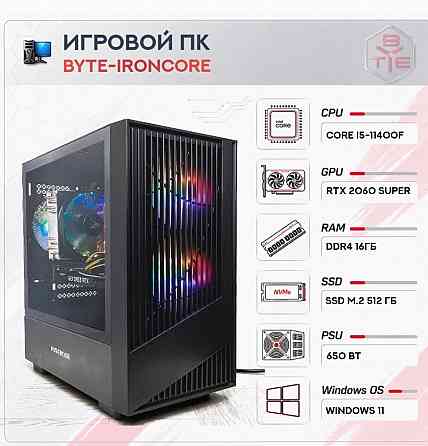 Игровой Компьютер Byte-ironcore | Intel Core i5-11400f (6ядер/12потоков) | 650 вт | Ssd m - арт:4748 Макеевка