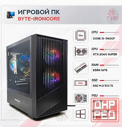 Игровой Компьютер Byte-ironcore | Intel Core i5-11400f (6ядер/12потоков) | 650 вт | Ssd m - арт:4748 Макеевка - изображение 1