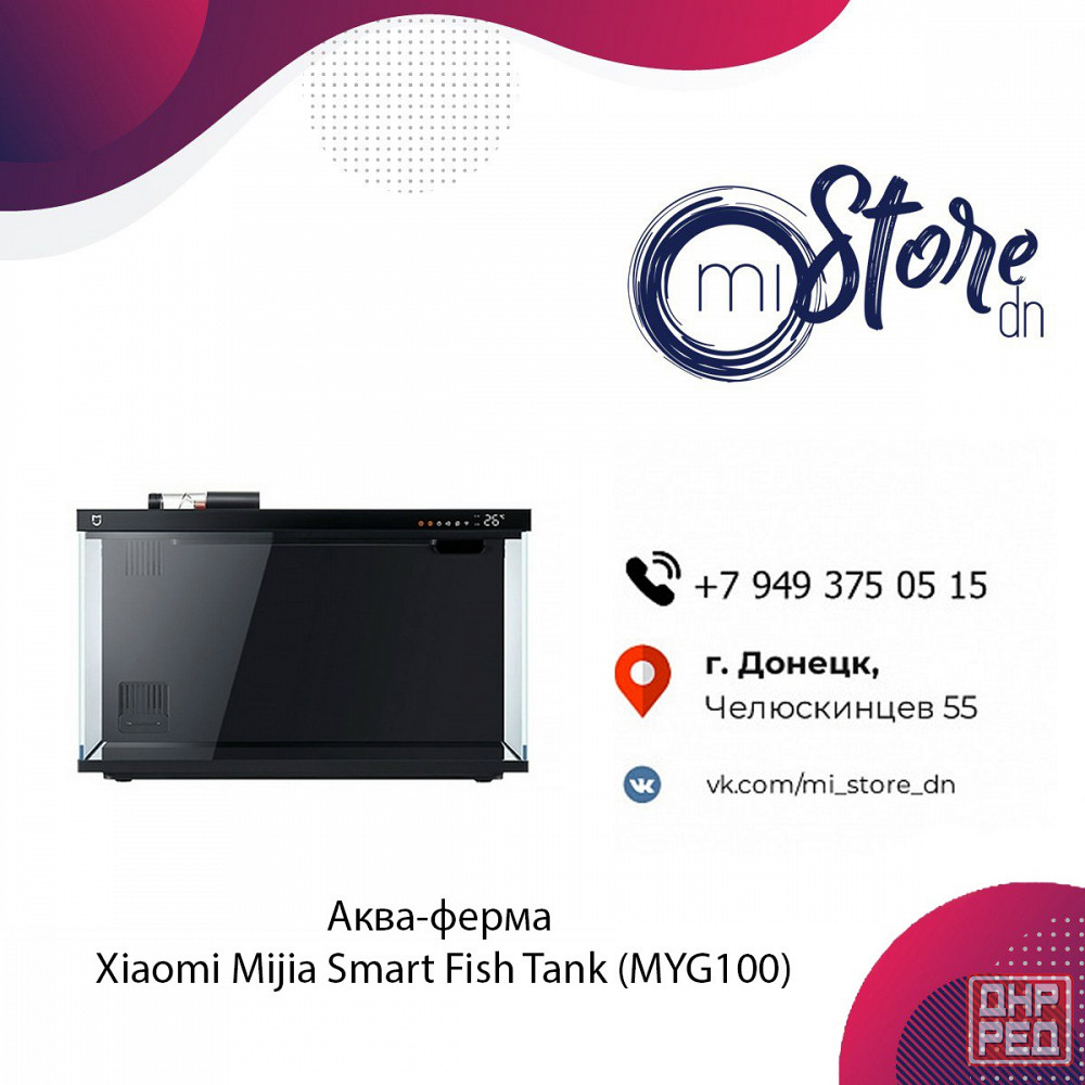 Аква-ферма Xiaomi Mijia Smart Fish Tank (MYG100) Донецк - изображение 1