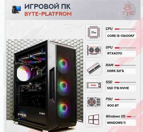 Игровой Компьютер Byte-platfrom | Intel Core i5-13600kf (14ядер/20потоков) | Zalman 800w - арт:2516 Макеевка