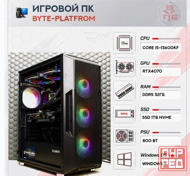 Игровой Компьютер Byte-platfrom | Intel Core i5-13600kf (14ядер/20потоков) | Zalman 800w - арт:2516 Макеевка - изображение 1