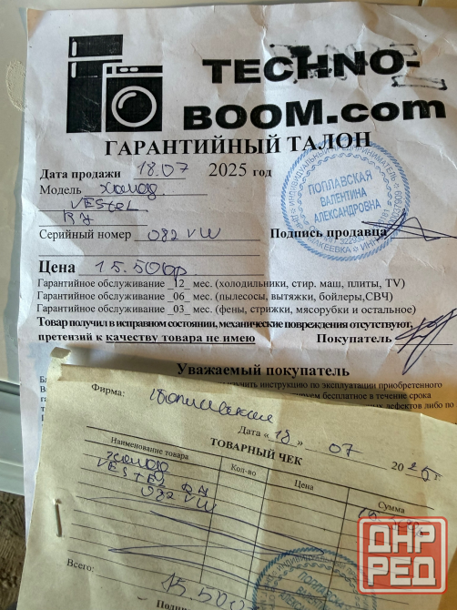 Продам холодильник Донецк - изображение 2