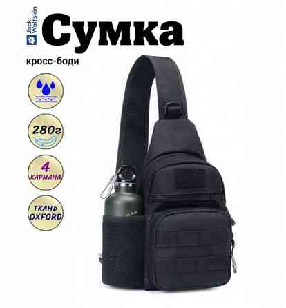Сумка-Кроссбоди мужская Донецк