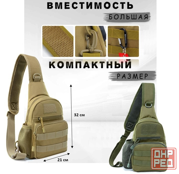 Сумка-Кроссбоди мужская Донецк - изображение 5