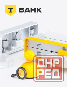 работа в «т-банк» удаленно Донецк - изображение 1