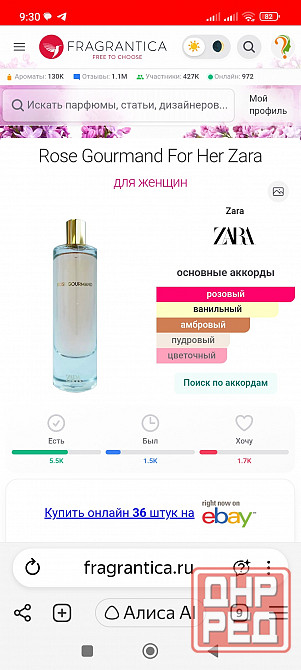 Бюджетный шик Донецк - изображение 3