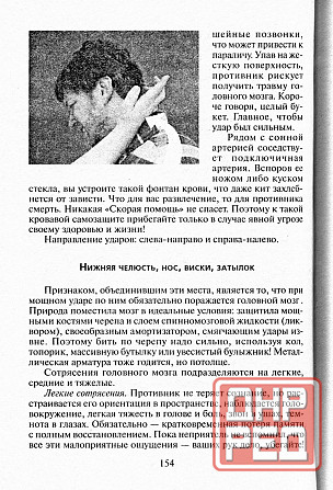 Продам книгу "Трактат о женской самообороне - Лялько" Донецк - изображение 4