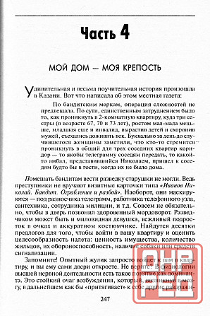 Продам книгу "Трактат о женской самообороне - Лялько" Донецк - изображение 5