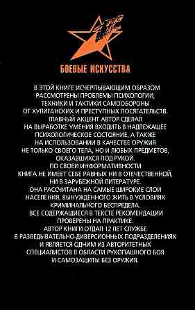 Продам книгу "Боевая Машина - Тарас" Донецк