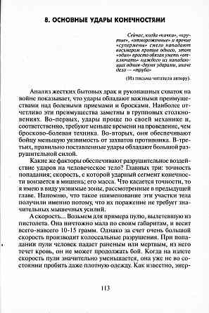 Продам книгу "Боевая Машина - Тарас" Донецк