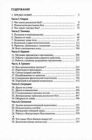 Продам книгу "Боевая Машина - Тарас" Донецк