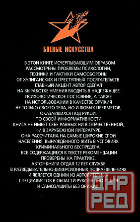 Продам книгу "Боевая Машина - Тарас" Донецк - изображение 6