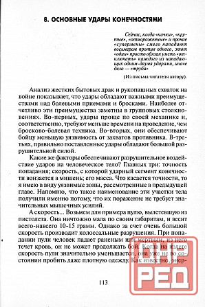 Продам книгу "Боевая Машина - Тарас" Донецк - изображение 2