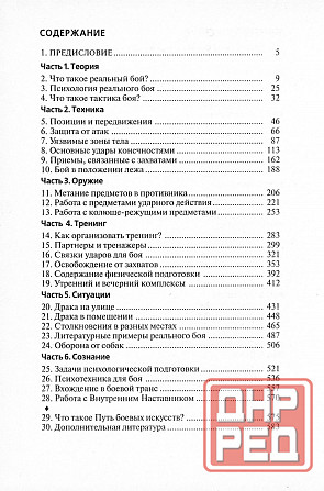 Продам книгу "Боевая Машина - Тарас" Донецк - изображение 5