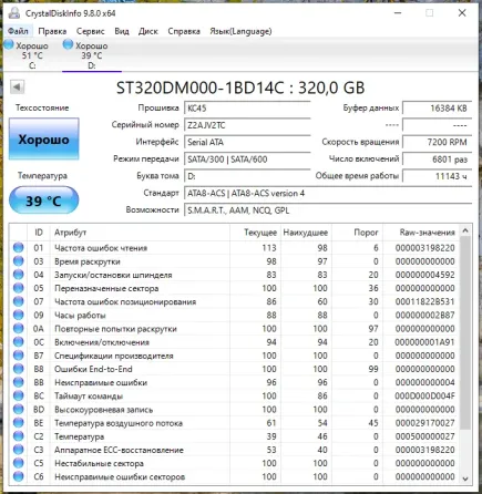 Жесткий диск 320 GB Seagate ST320DM000-1BD14C Донецк