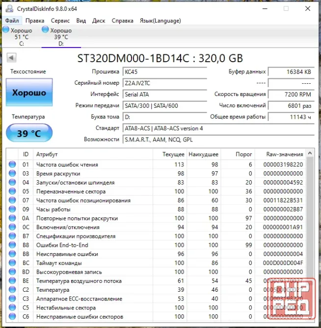 Жесткий диск 320 GB Seagate ST320DM000-1BD14C Донецк - изображение 2