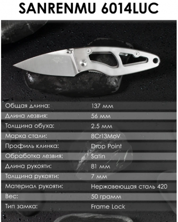 Складной нож, ножик, ножичек SanRenMu 6014LUC-SA Донецк
