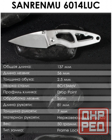 Складной нож, ножик, ножичек SanRenMu 6014LUC-SA Донецк - изображение 3