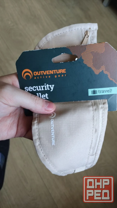 Outventure Security Wallet active gear кошелёк нательный Донецк - изображение 1