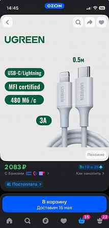 Кабель iPhone Lightning - Ugreen, 0.5 м, 60 Вт, 3A, 480 Мбит, PD, MFI Донецк