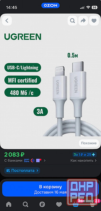 Кабель iPhone Lightning - Ugreen, 0.5 м, 60 Вт, 3A, 480 Мбит, PD, MFI Донецк - изображение 3