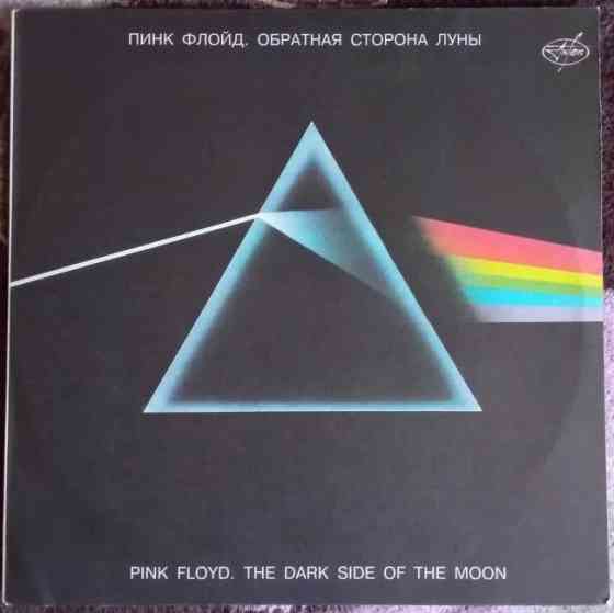Пластинка виниловая Pink Floyd. Dark Side Of The Moon. Донецк
