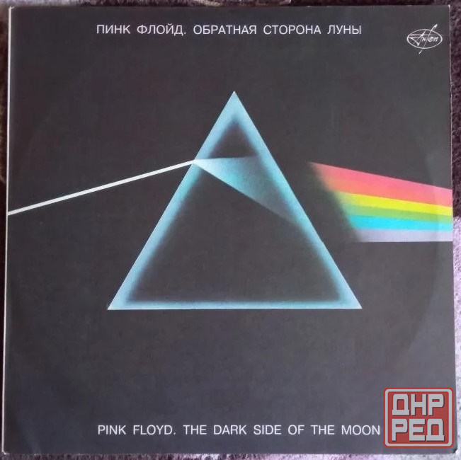Пластинка виниловая Pink Floyd. Dark Side Of The Moon. Донецк - изображение 1