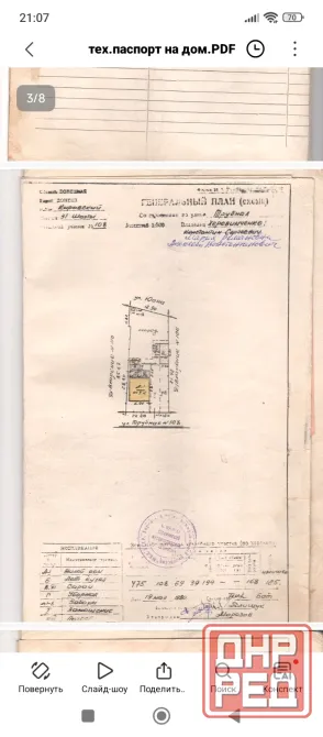 Продаю участок с домом Мариупольская развилка Донецк - изображение 4