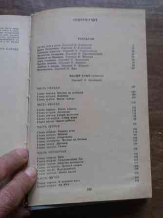 книга джек лондон "избранные" Донецк