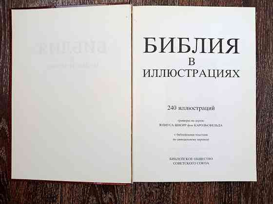 Религиозная литература Донецк