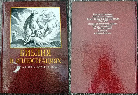 Религиозная литература Донецк