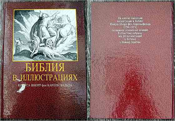 Религиозная литература Донецк